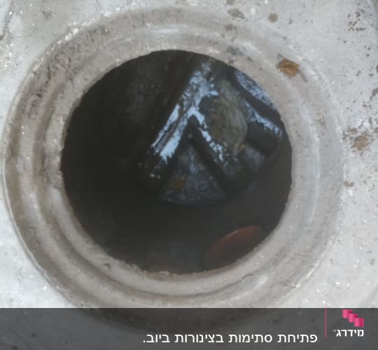 פתח ביוב עם מים בתוכו